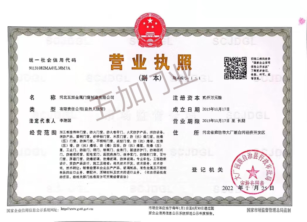 營(yíng)業(yè)執(zhí)照