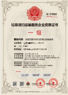 甘肅城市生活垃圾經(jīng)營(yíng)性清掃收集運(yùn)輸資質(zhì)申報(bào)指南